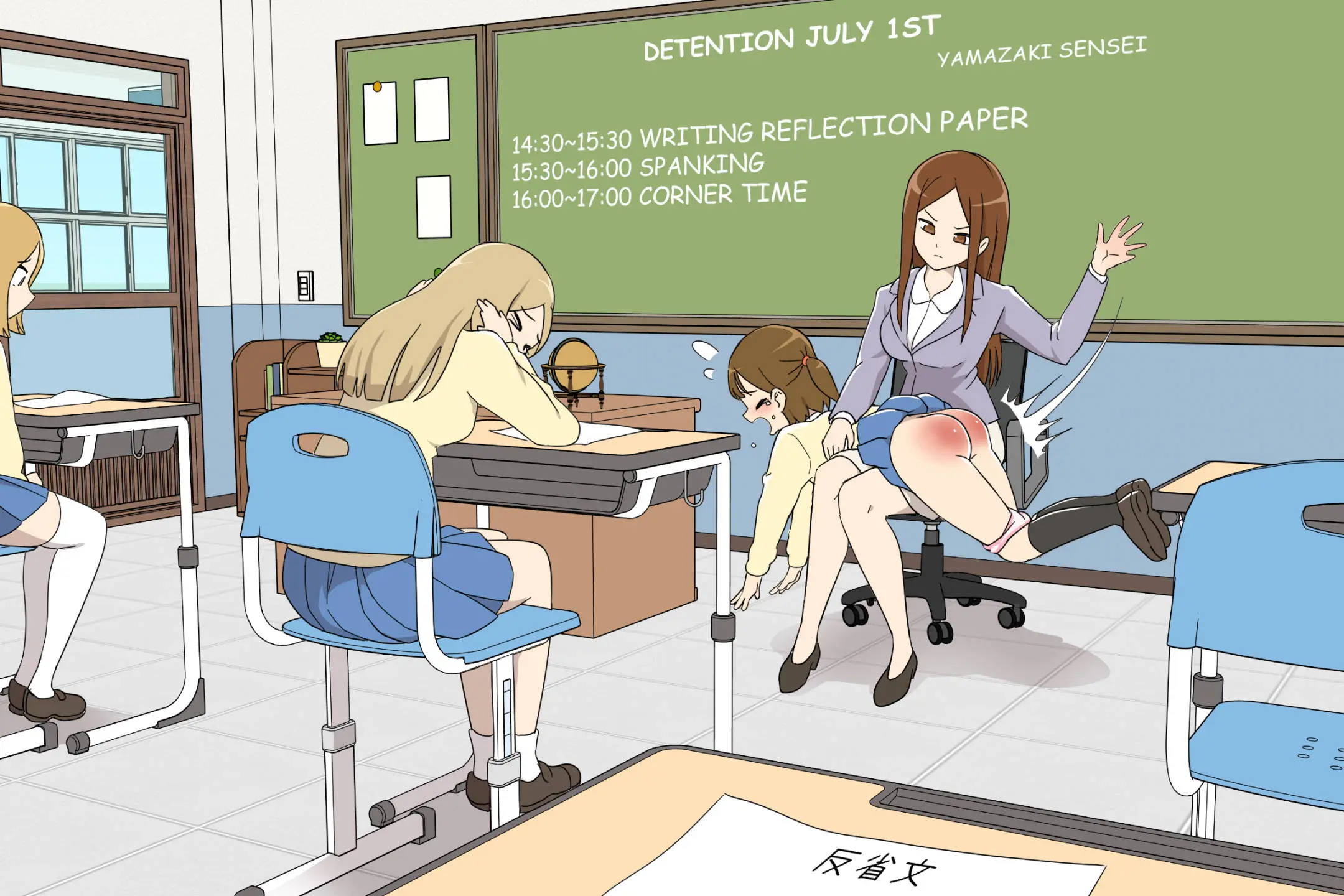 My Spanking Friends